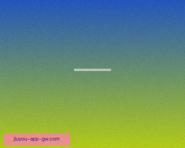 九游娱乐最新活动大全助你畅玩热门手游体验无限乐趣