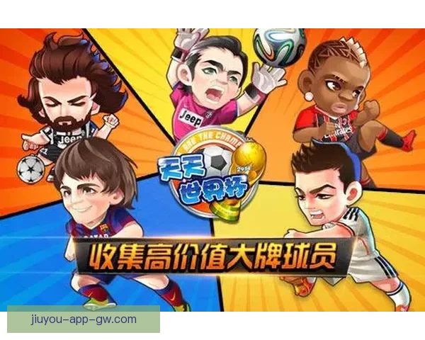 世界杯竞猜红包大放送，赢取丰厚奖金，畅享赛事激情与惊喜奖品！