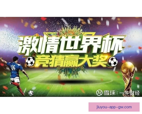 世界杯竞猜VIP福利大放送尊享专属特权尽享丰厚奖励